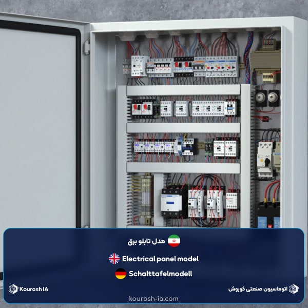مدل تابلو برق
